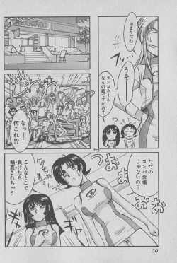 Page 51 of Race Queen Mika 1