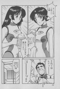 Page 53 of Race Queen Mika 1