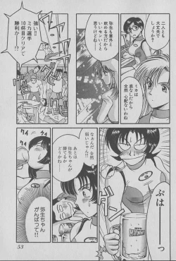 Page 54 of Race Queen Mika 1