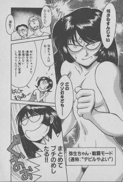 Page 58 of Race Queen Mika 1