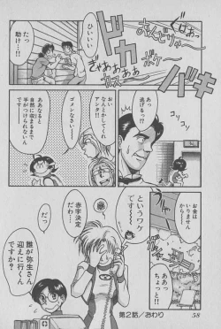 Page 59 of Race Queen Mika 1