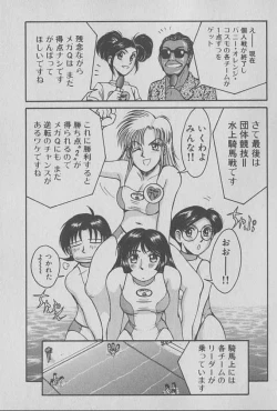 Page 76 of Race Queen Mika 1