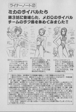 Page 80 of Race Queen Mika 1