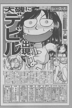 Page 81 of Race Queen Mika 1