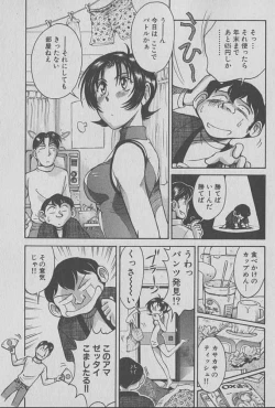 Page 88 of Race Queen Mika 1