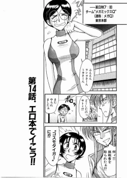 Page 106 of Race Queen MIKA 2