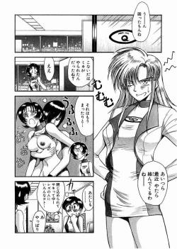 Page 107 of Race Queen MIKA 2