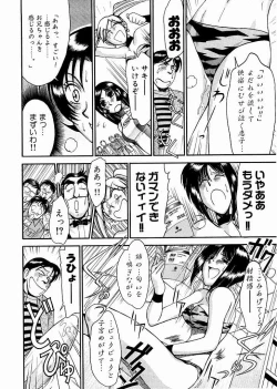 Page 121 of Race Queen MIKA 2