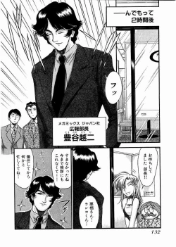 Page 133 of Race Queen MIKA 2