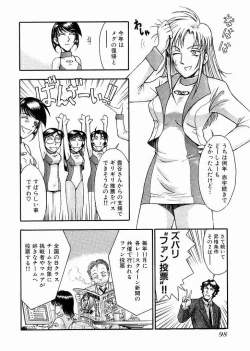 Page 100 of Race Queen Mika 3