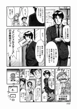 Page 104 of Race Queen Mika 3