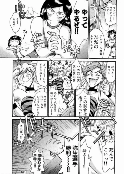 Page 149 of Race Queen Mika 3