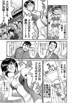 Page 153 of Race Queen Mika 3