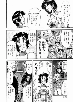 Page 182 of Race Queen Mika 3