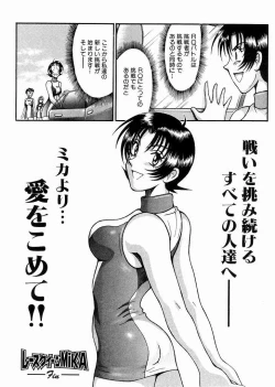 Page 186 of Race Queen Mika 3