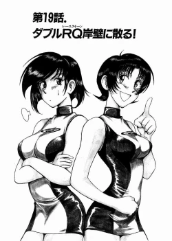 Page 30 of Race Queen Mika 3