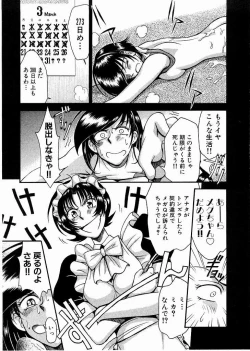 Page 32 of Race Queen Mika 3