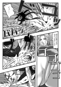 Page 4 of サイズフェチコミックVol.3