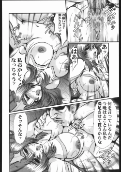 Page 49 of Guilty of a Class B