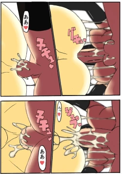 Page 17 of Tanetsuke Manga