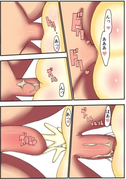 Page 20 of Tanetsuke Manga