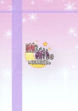 Page 26 of Toshokan no Onee-san ga Ijimete Ageru. | The Library Lady Is Bullying Me