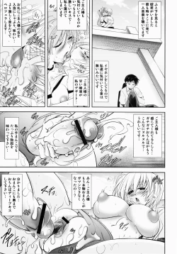 Page 31 of Okaerinasai