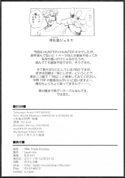 Page 24 of Milk Triple Ecstasy