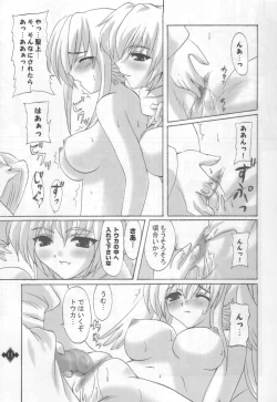 Page 10 of Ikusamiko no Utage