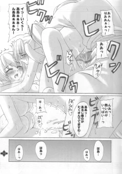 Page 22 of Ikusamiko no Utage