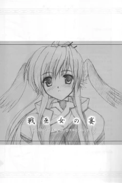 Page 2 of Ikusamiko no Utage