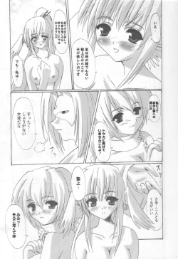 Page 8 of Ikusamiko no Utage