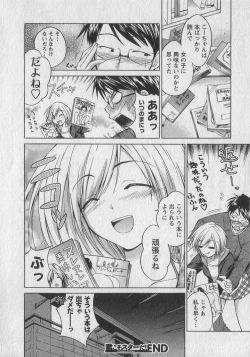 Page 106 of Gachinko Love!