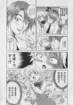 Page 112 of Gachinko Love!