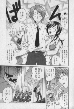 Page 115 of Gachinko Love!