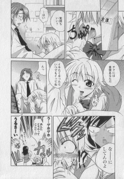 Page 120 of Gachinko Love!