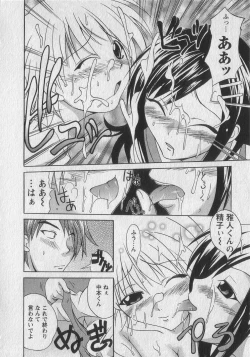 Page 122 of Gachinko Love!