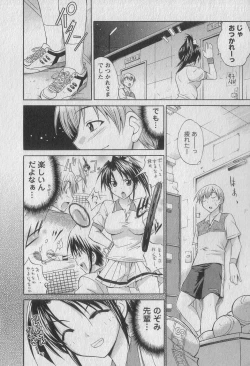Page 12 of Gachinko Love!