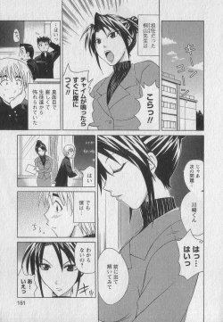 Page 149 of Gachinko Love!