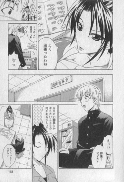 Page 151 of Gachinko Love!