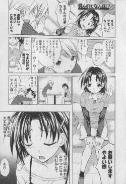 Page 27 of Gachinko Love!