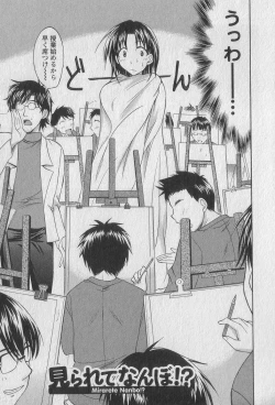 Page 29 of Gachinko Love!