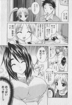 Page 49 of Gachinko Love!