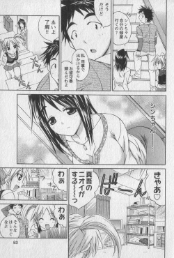 Page 51 of Gachinko Love!