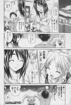 Page 66 of Gachinko Love!