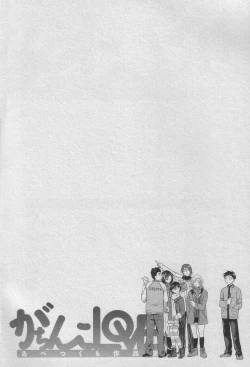 Page 6 of Gachinko Love!