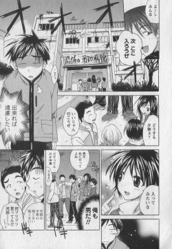 Page 71 of Gachinko Love!