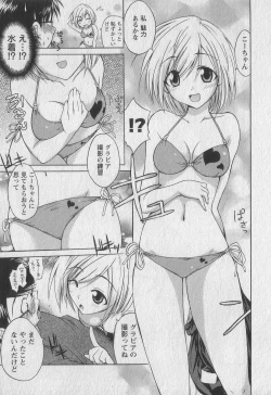 Page 93 of Gachinko Love!
