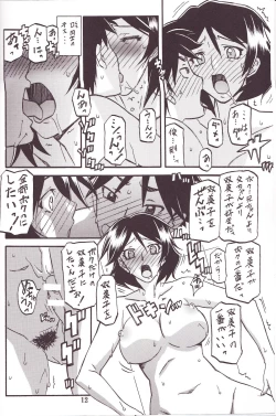 Page 11 of Akebi no Mi - Fumiko Katei