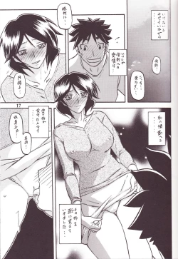 Page 16 of Akebi no Mi - Fumiko Katei
